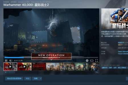 《戰錘40K：星際戰士2》4折特價99.6元持續至1月23日
