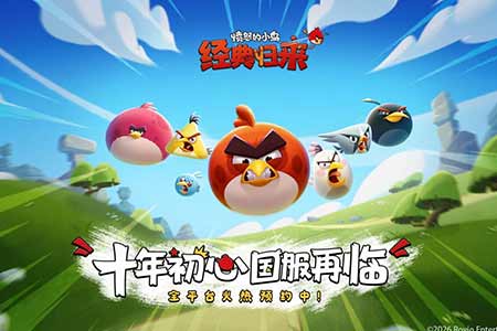 憤怒的小鳥遊戲重返中國：金山世遊與Rovio達成戰略合作