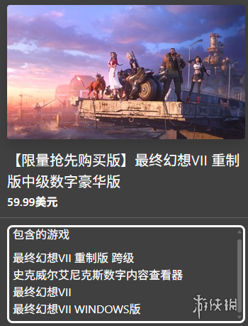 遊俠網3