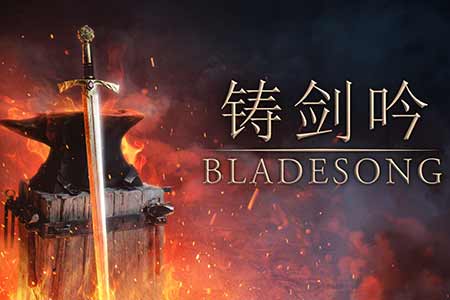鑄就你的傳奇：中世紀鍛劍模擬遊戲《鑄劍吟》今日開啟搶先體驗