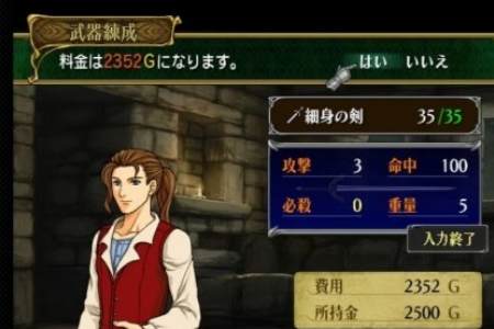 《火紋：蒼炎之軌跡》NS2修復良性BUG 必殺神器不再