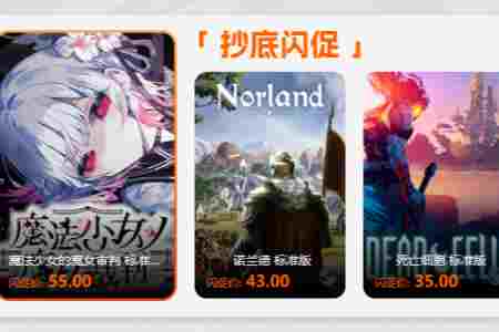 限時閃促 《魔法少女的魔女審判》《山河旅探》超值特惠