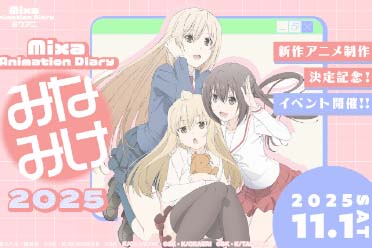 時隔12年！搞笑番《南家三姐妹》第五季終於要來了