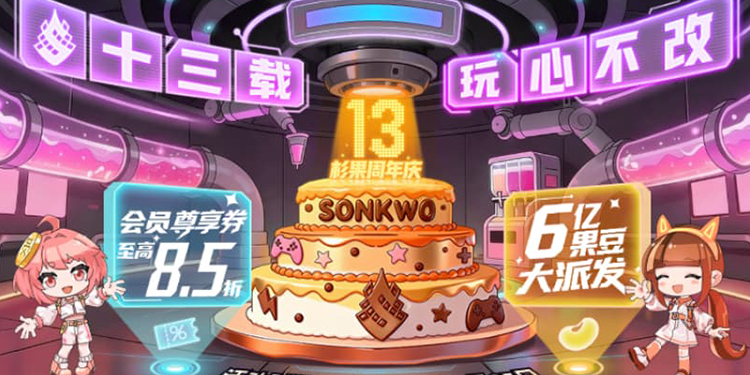 杉果週年特惠開啟！臥龍/生化/33號遠征隊新史低