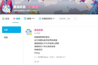 LOL知名博主突然宣佈停更！網傳已財富自由享受人生