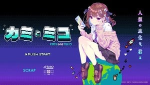 赤坂明參與開發的遊戲《神與巫女》將推出短篇漫畫