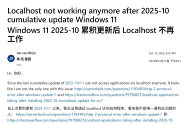 Win11九/十月更新被曝127.0.0.1本地主機訪問故障