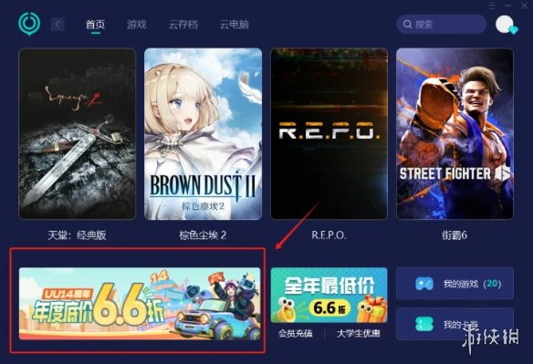 遊俠網6