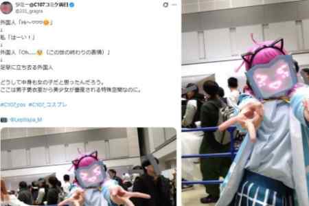 C107現性別誤會！Coser吐槽：怎會以為裡面也是女生