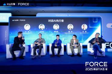 2025FORCE：火山引擎遊戲行業AI解決方案，以AI原生雲重構遊戲產業新正規化